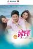 Events in Thane - Meet the stars of Marathi Movie MITWAA at Korum Mall Thane on 26 January 2015, 6.pm