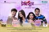Events in Thane, Meet and Interact with the Star Cast, Marathi Movie, Prem Sutra , on 14 June 2013, Korum Mall, Thane, 6.pm to 8.pm, Sandeep Kulkarni, Pallavi Subhash, Shruti Marathe, Lokesh Gupte, Shishir Sharma, Ila Bhate, Pradeep Athavale, Prasad Pandit, Shubha Khote